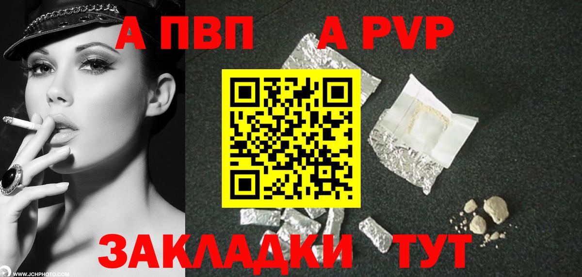Alfa_PVP СК КРИС Мариинск