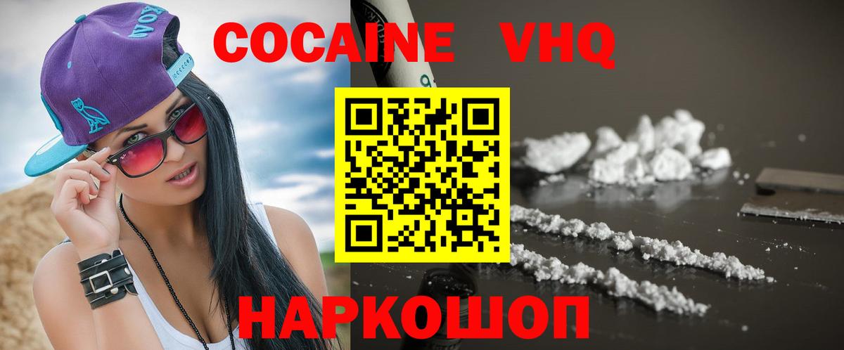 Кокаин Боливия Мариинск
