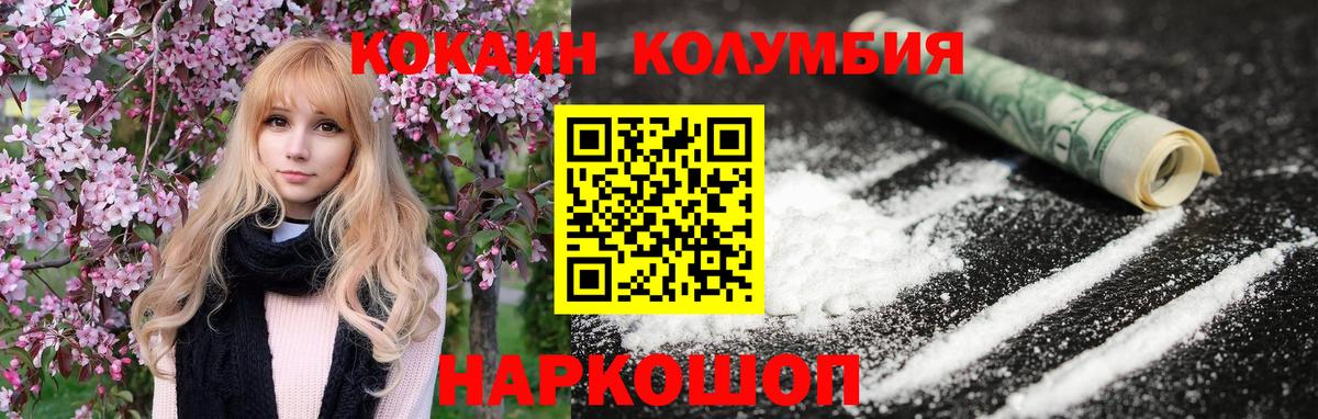 Меф МЯУ МЯУ кристаллы  Мариинск  Вход с VPN  Гашиш  NBOMe  МАРИХУАНА  ЭКСТАЗИ 