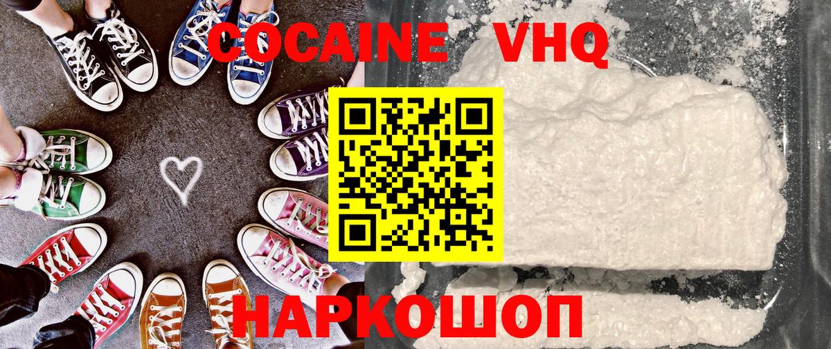 Кокаин FishScale  где купить наркоту  Вход с VPN  Мариинск  КОКАИН Эквадор 