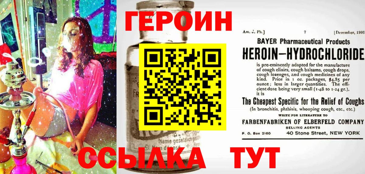 Героин гречка Мариинск