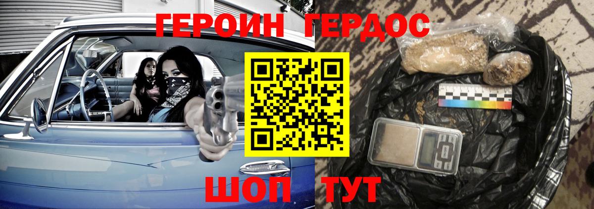 ГЕРОИН  Вход с VPN  Мариинск  Героин афганец 