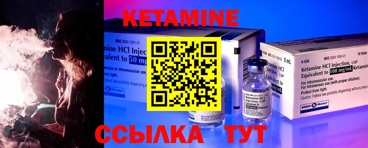 Мариинск  Кетамин ketamine  Кетамин VHQ  Вход с VPN 