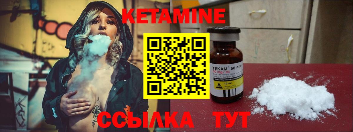 Кетамин VHQ Мариинск