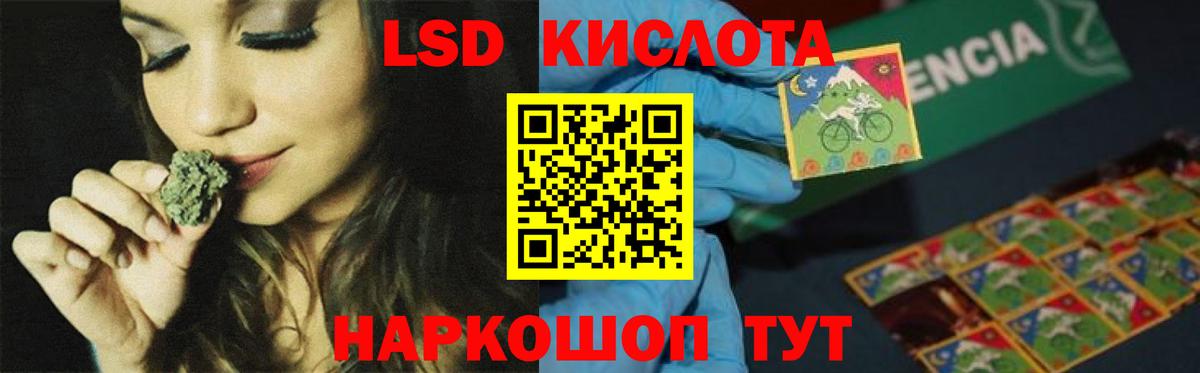 LSD-25 экстази кислота  ЛСД экстази ecstasy  Мариинск  Вход с VPN 