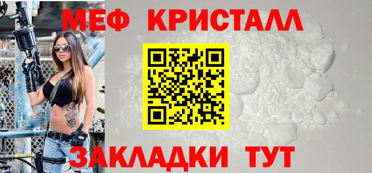 МЕФ мука Мариинск