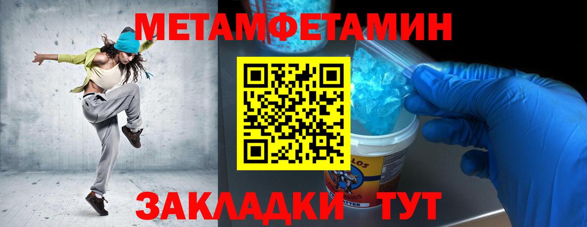 Первитин пудра Мариинск