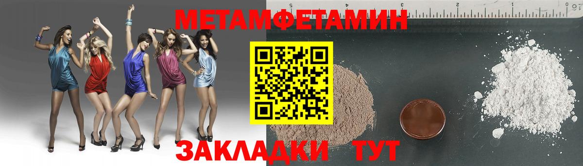 Первитин Methamphetamine  Первитин Methamphetamine  Вход с VPN  Мариинск 