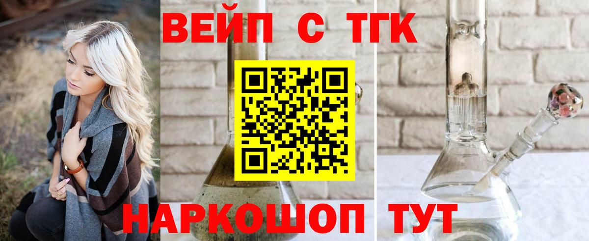 Мариинск  ТГК концентрат  Вход с VPN  ТГК гашишное масло 