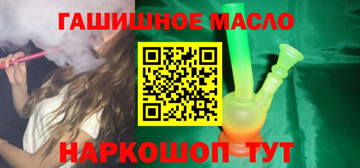 ТГК жижа Мариинск